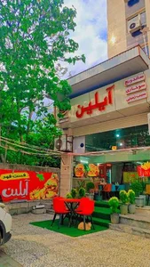آیلین 2