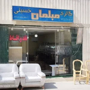 گالری مبلمان حسینی