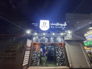 فروشگاه قهوه تلنت
