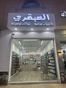 العبقري للاتصالات | جوالات وصيانه