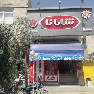 هایپر ارزانی شاندیز
