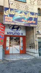 لوازم یدکی دنیای هیوندای