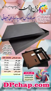 مجتمع چاپ و جعبه سازی دانش پردازان 5