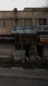 عطاری نیشابوری 2