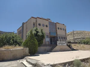 سازمان آموزش و پرورش استان