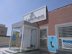 اداره بیمه سلامت