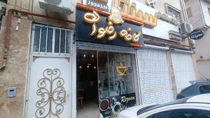 Barbari lavash bakery