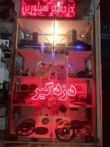 دزدگیرعلی دیجیتال