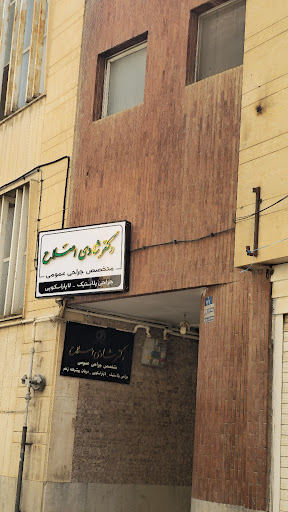 دکتر شادی اصلاح/متخصص جراحی عمومی
