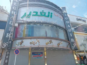 مرکز خرید الغدیر 2