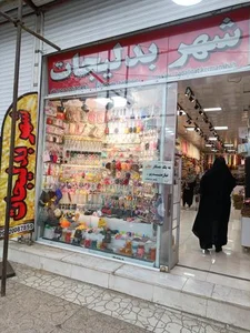 فروشگاه شهر بدلیجات 5