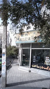 املاک صبا 3