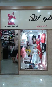 پاساژ زیتون پوشاک بچه گانه شولند