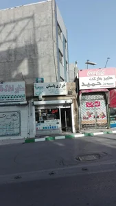 خرازی پاسبان 3