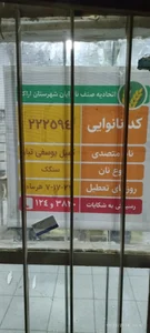 سنگک 2
