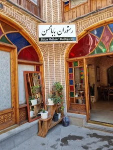 رستوران سنتی بابا محسن 2