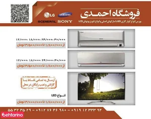 فروشگاه احمدی 4
