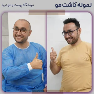 کلینیک دیبا 3