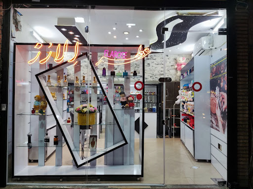 عطر الارز