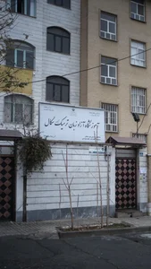 آموزشگاه زبان خارجی نیک سگال 5