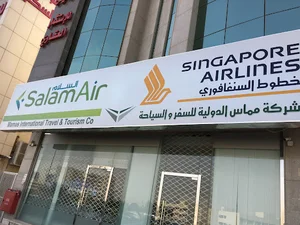 Salam Airline طيران السلام