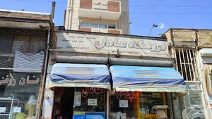سوپر مارکت عادل
