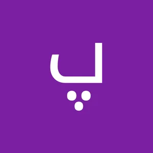 خانه بازي و فرآموز بازيك 3