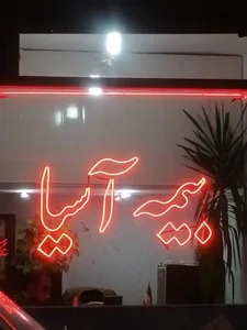 بیمه آسیا 2