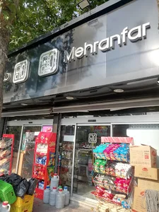 فروشگاه مهرانفر