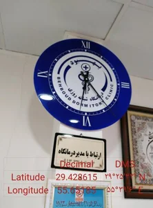 درمانگاه شبانه روزی بهبود 4