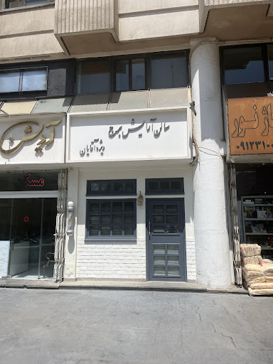 سالن آرایش برج