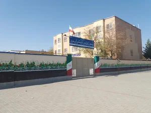 دبیرستان شهید عابدی