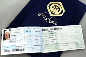 سازمان تامین اجتماعی استان سمنان