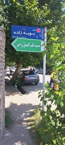 حسینیه مکتب المهدی 4