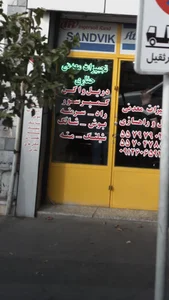 تجهیزات معدنی حفاری