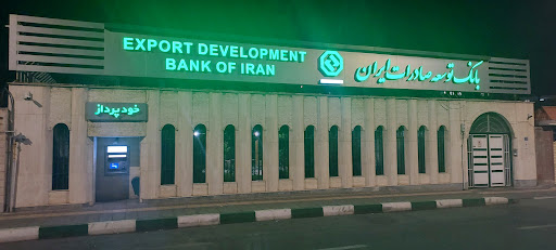 بانك توسعه صادرات ايران
