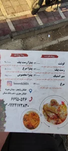 رستوران بورک 3