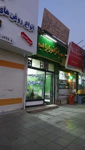 پمپ انژکتور ابراهیم
