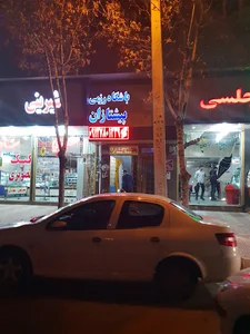 باشگاه رزمی پیشتازان