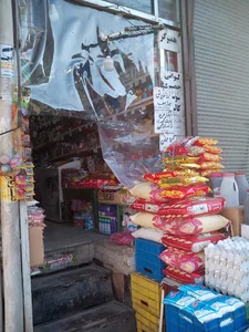 سوپر مارکت شادی
