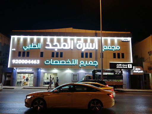 Glory Medical Family Center