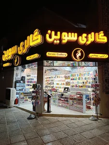گالری سوین