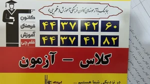 آموزشگاه آزاد علمی دخترانه دبیر
