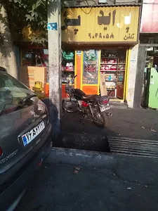 لوازم یدکی مهدی فرعی (تیراژه)