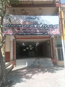 قوتوارمغان کرمان