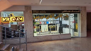 بازرگانی آقای دوربین