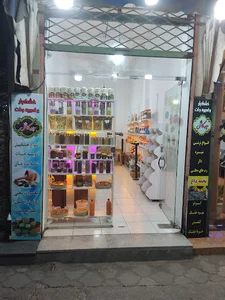 فروشگاه خشکبار و ادویه جات چیکال