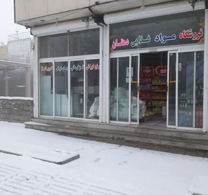 فروشگاه دهقانی
