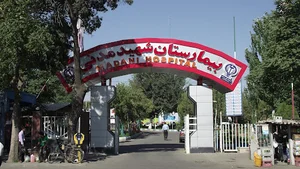 بیمارستان شهید مدنی