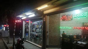 هایپر پت تهران